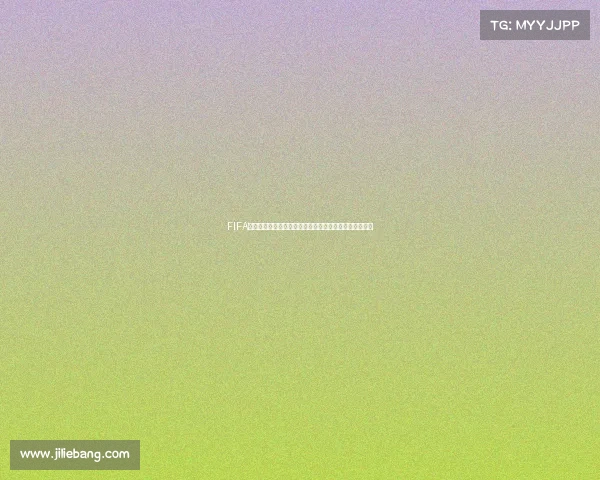 FIFA手游世界杯口令福利大全助力玩家畅享绿茵激情对决体验