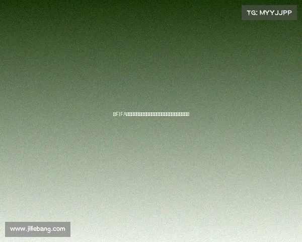 以FIFA世界杯收入为核心的全球体育经济影响与商业价值解析篇